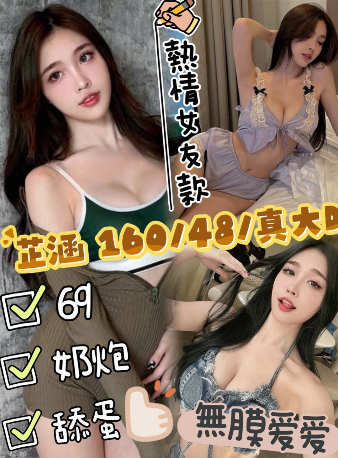 林小妹｜館藏編號公司小職員｜清秀學生妹 家裡條件不是很好 從小跟著阿嬤長大的可憐女生｜台東外約茶